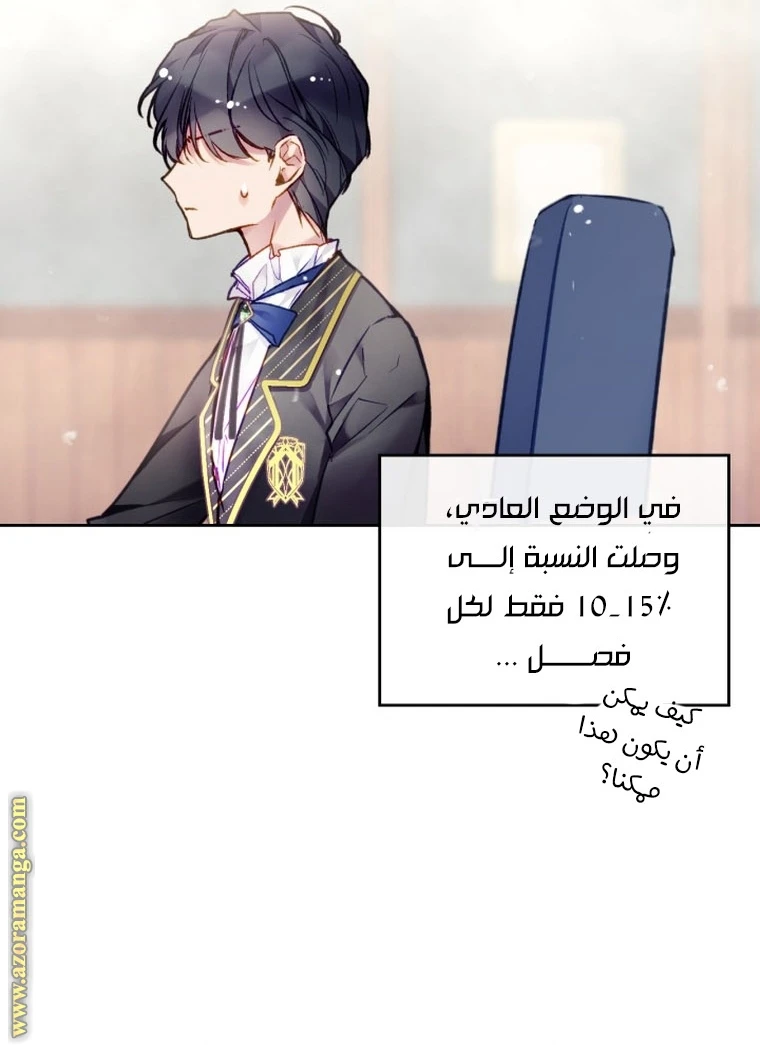 Read Villains are Destined to Die AR Manga Online