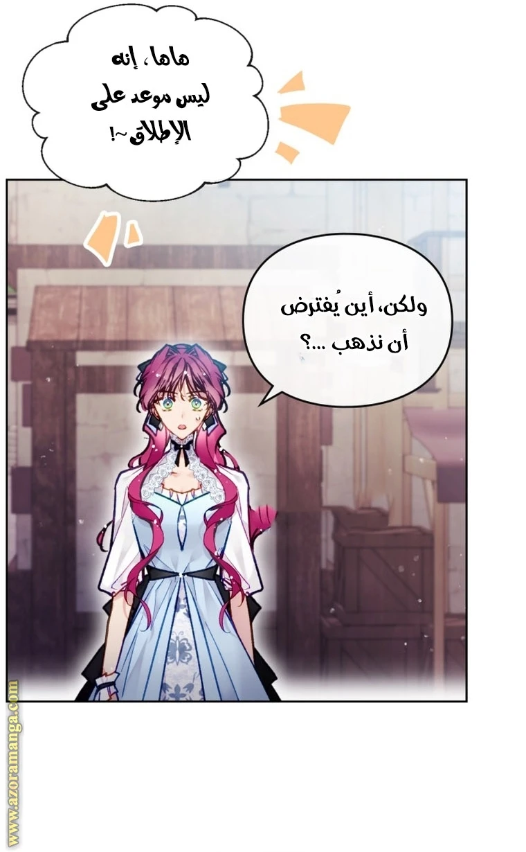 Read Villains are Destined to Die AR Manga Online