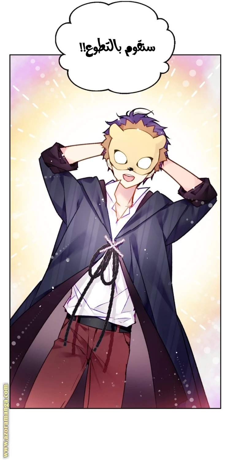 Read Villains are Destined to Die AR Manga Online