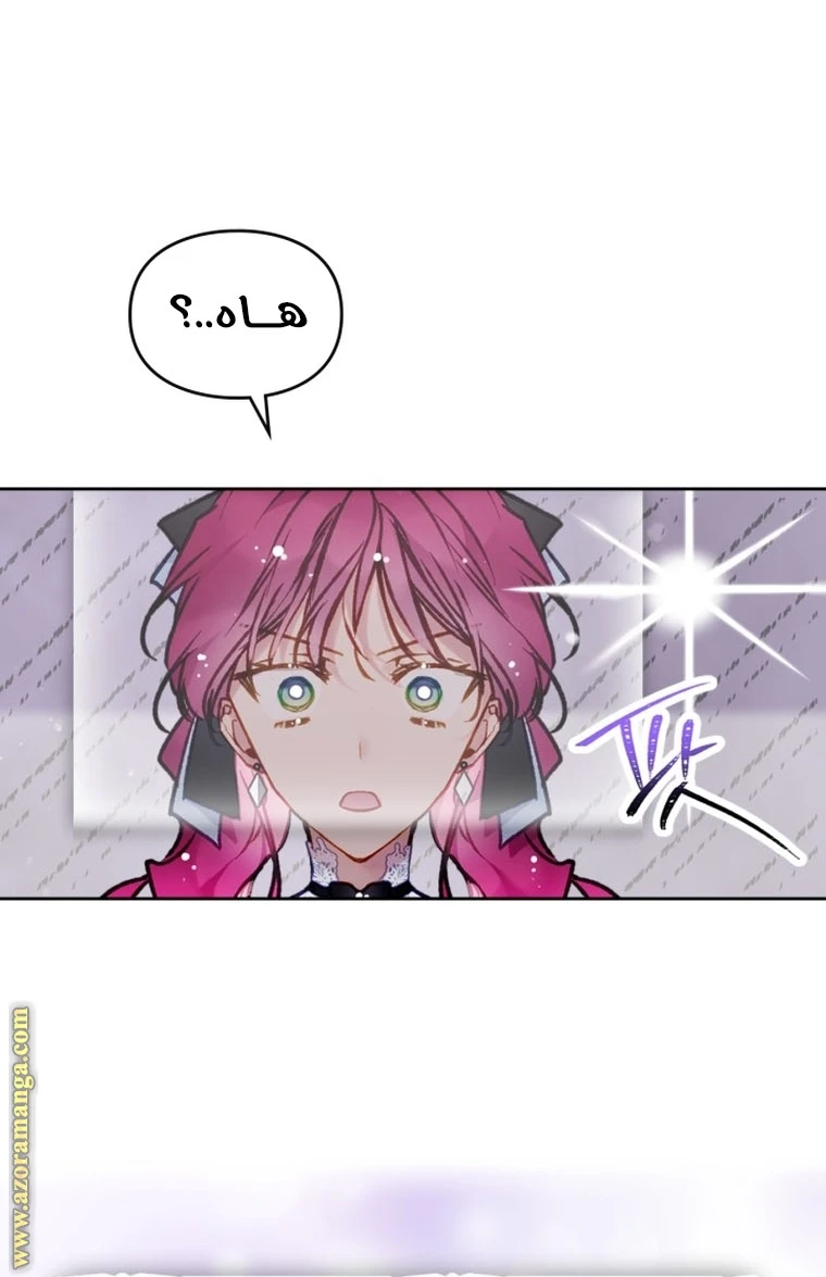 Read Villains are Destined to Die AR Manga Online