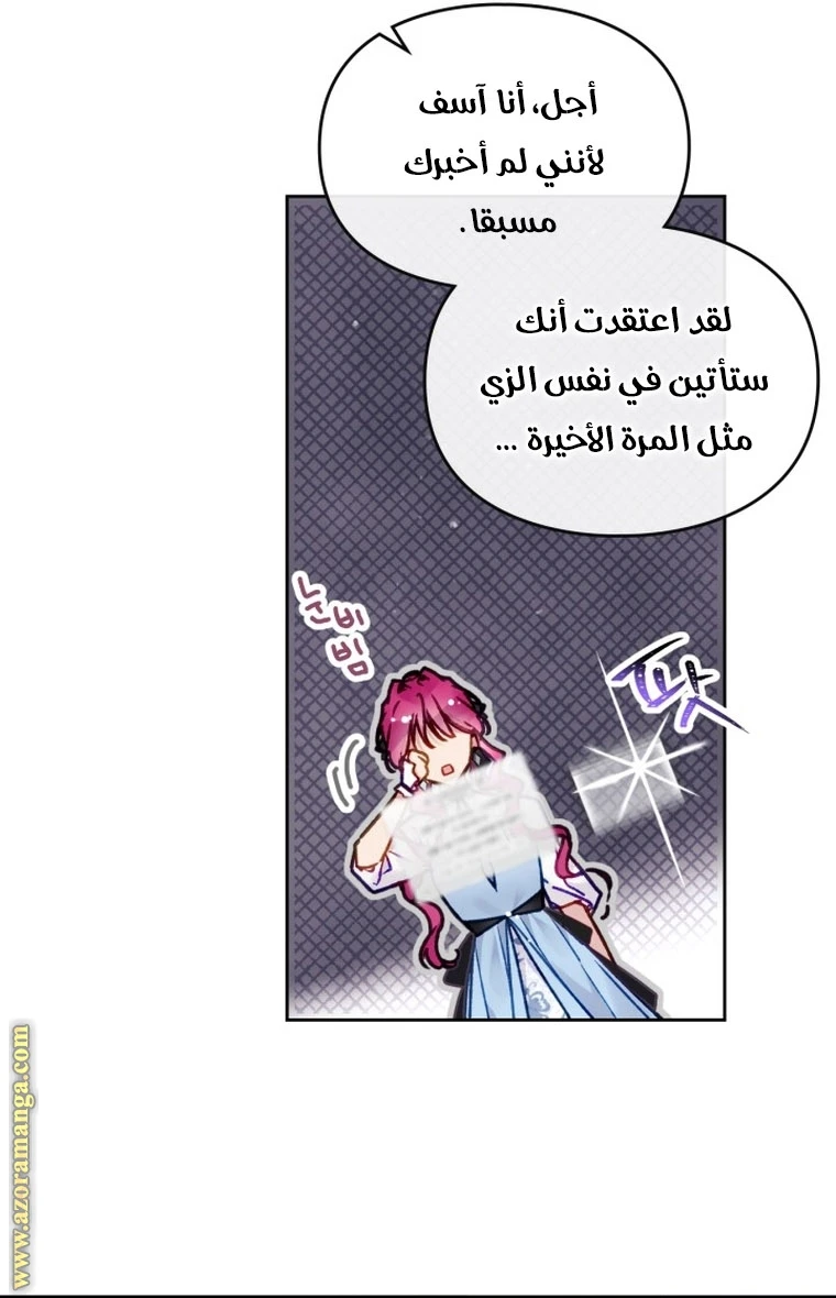 Read Villains are Destined to Die AR Manga Online