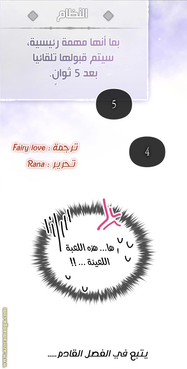 Read Villains are Destined to Die AR Manga Online