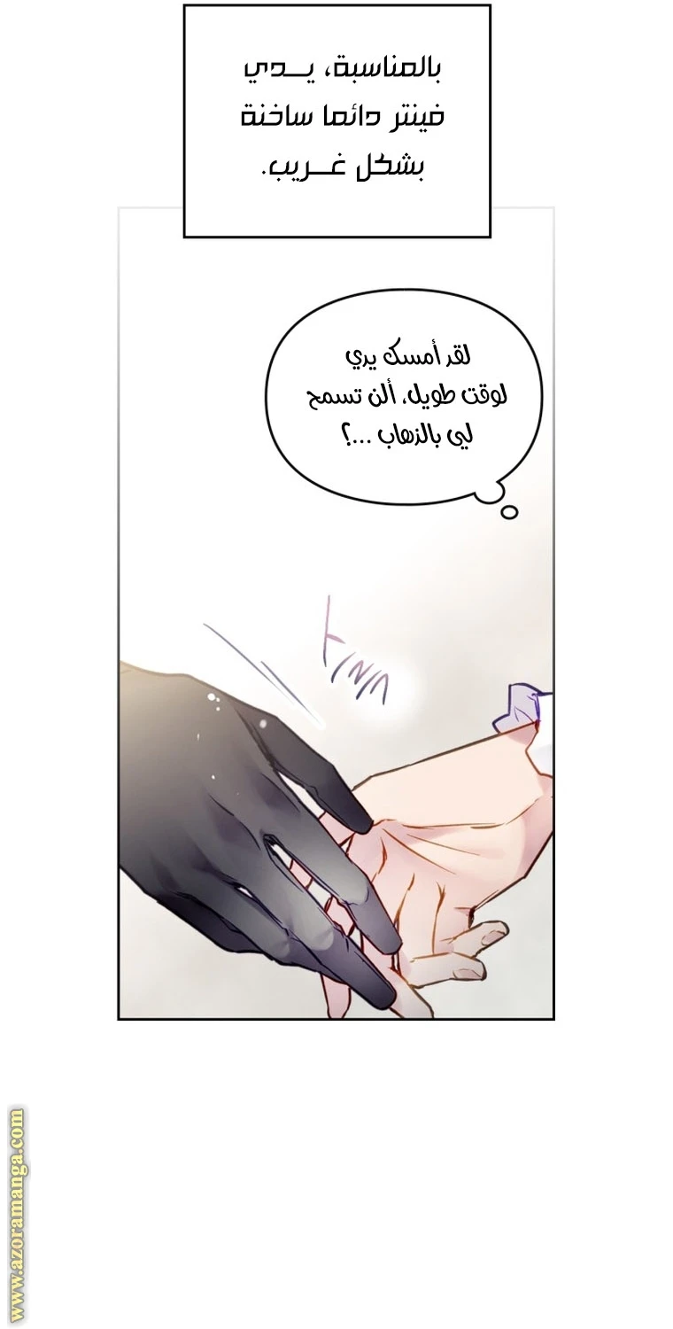 Read Villains are Destined to Die AR Manga Online