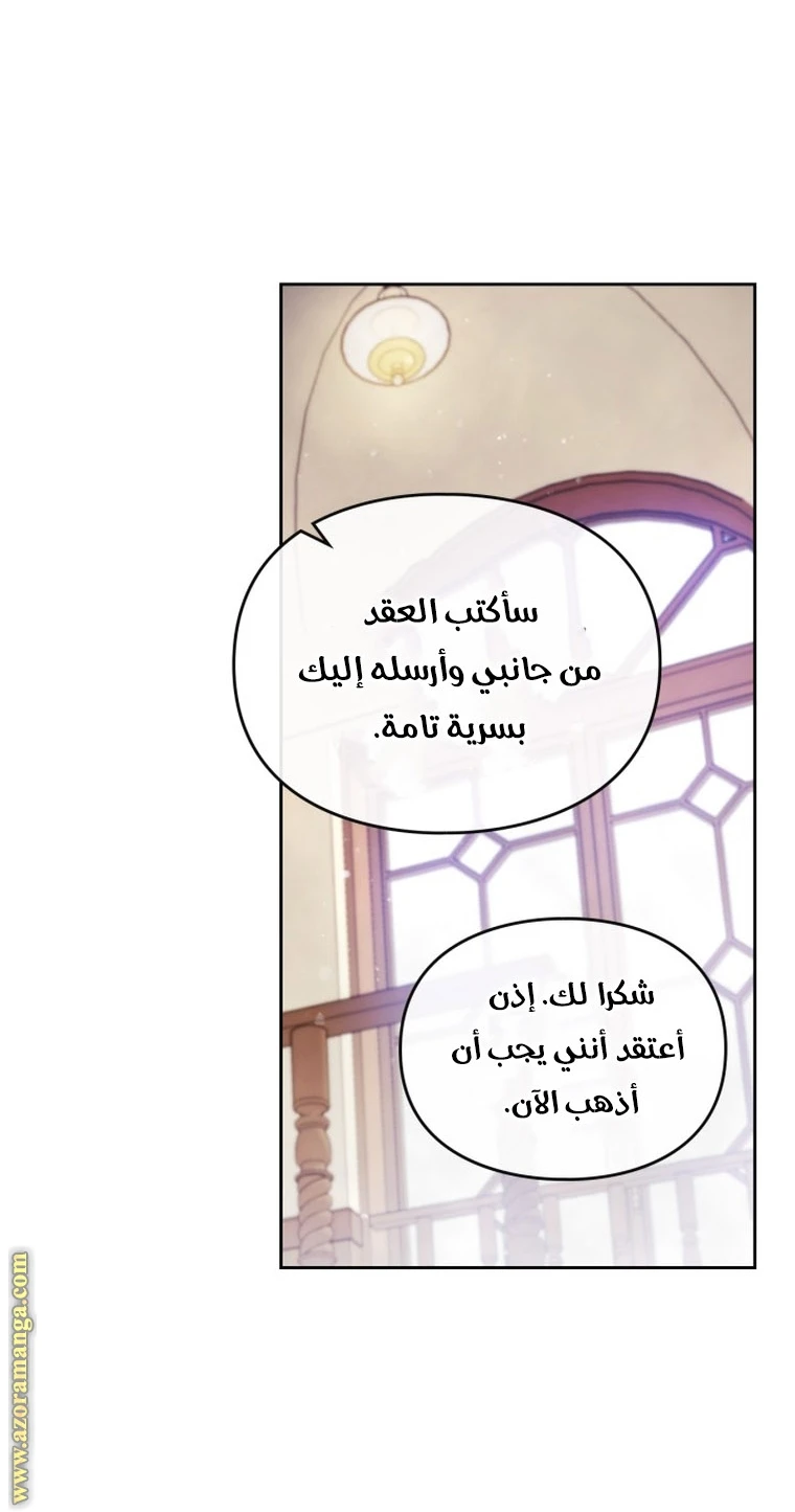 Read Villains are Destined to Die AR Manga Online