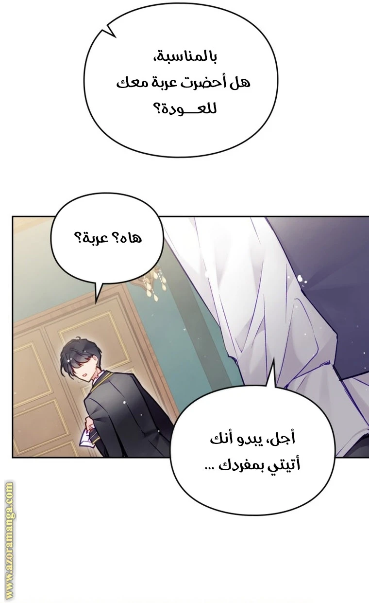 Read Villains are Destined to Die AR Manga Online