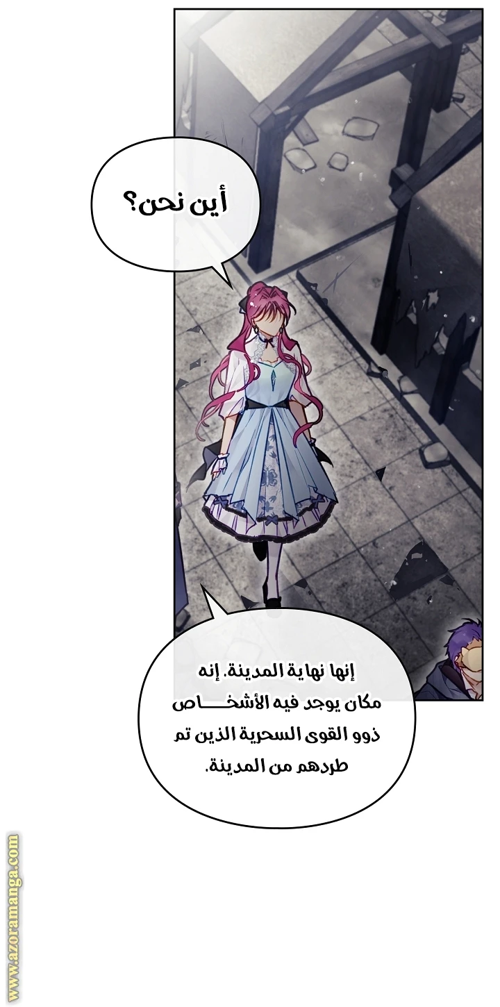 Read Villains are Destined to Die AR Manga Online