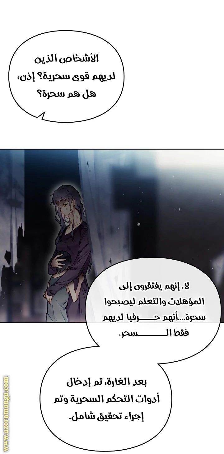 Read Villains are Destined to Die AR Manga Online