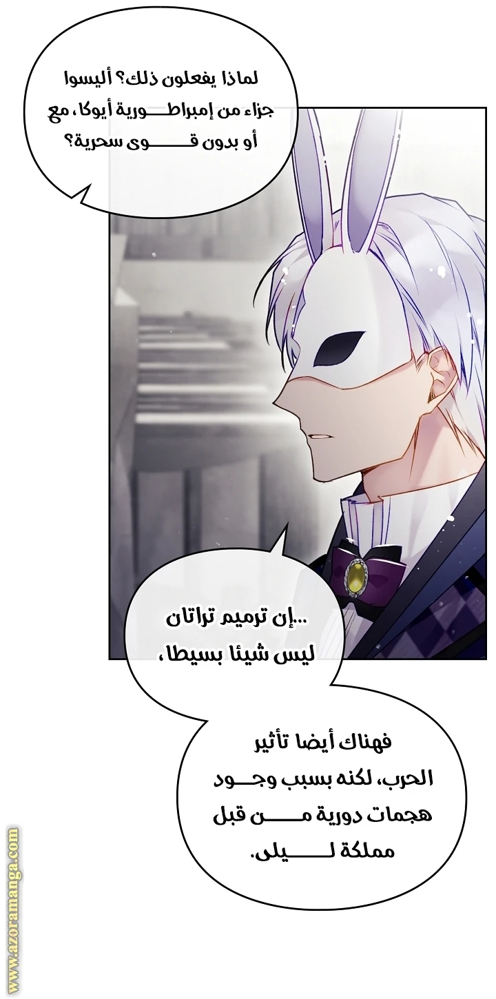 Read Villains are Destined to Die AR Manga Online