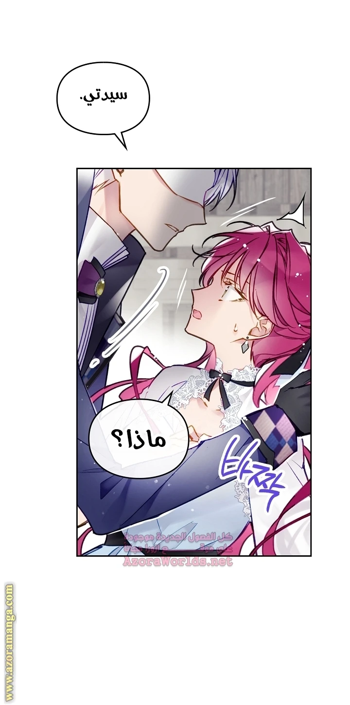 Read Villains are Destined to Die AR Manga Online