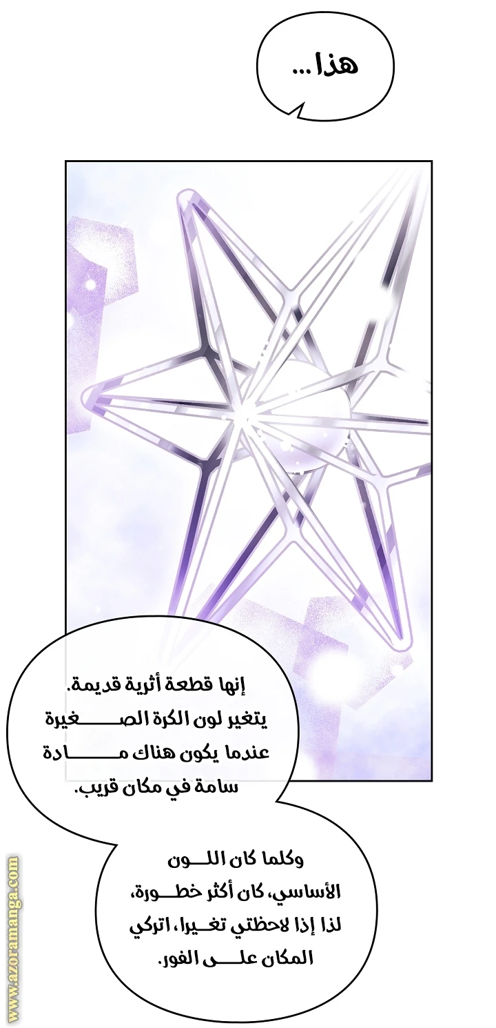 Read Villains are Destined to Die AR Manga Online