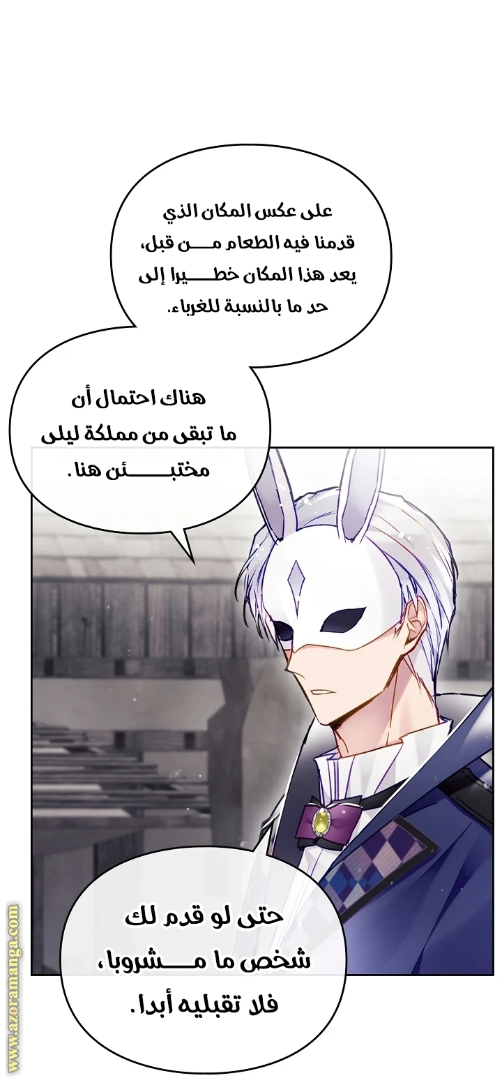 Read Villains are Destined to Die AR Manga Online