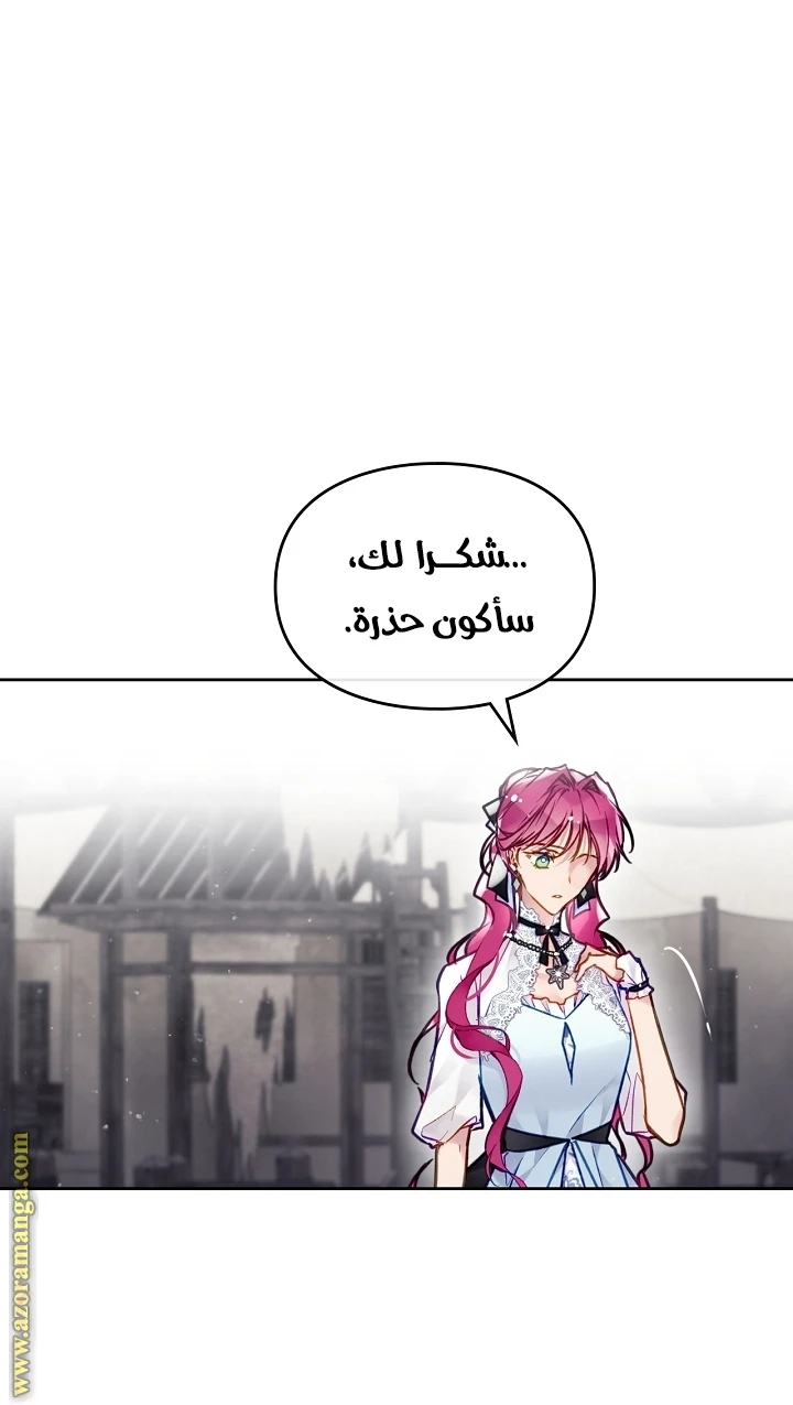 Read Villains are Destined to Die AR Manga Online