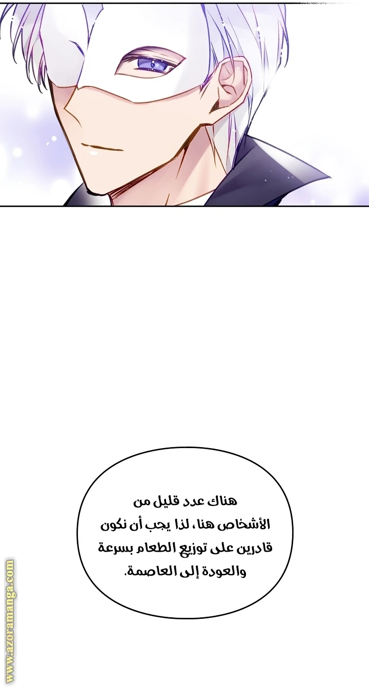 Read Villains are Destined to Die AR Manga Online