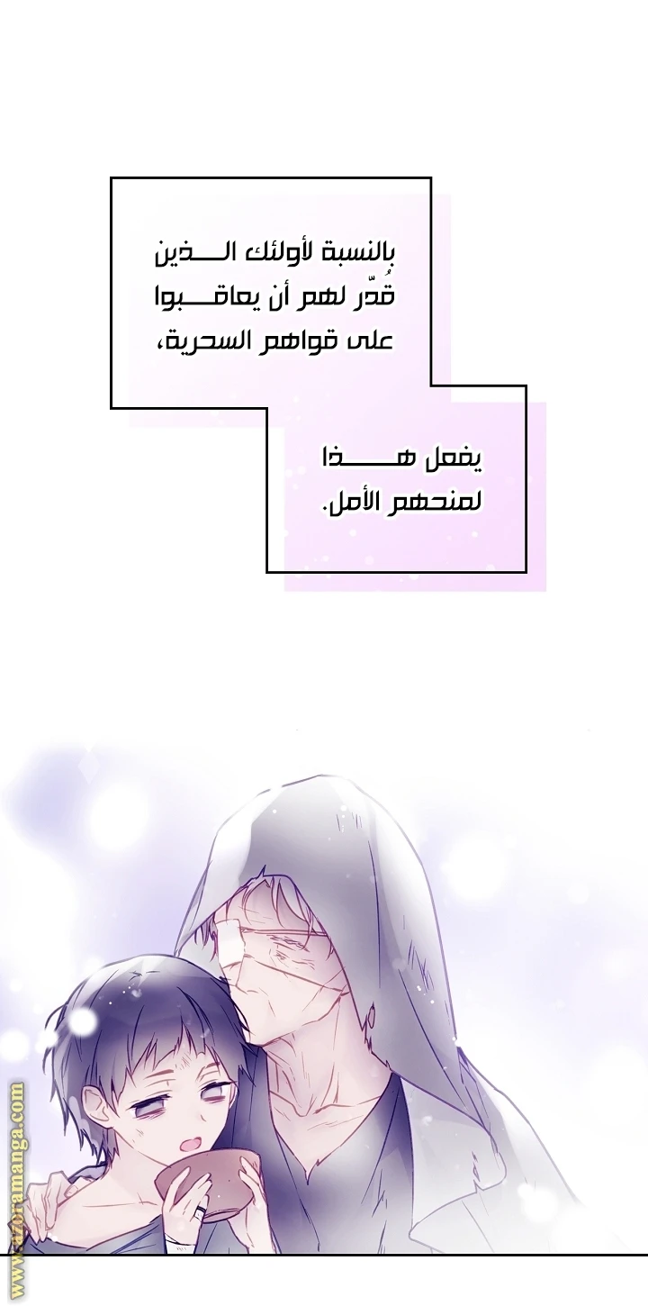 Read Villains are Destined to Die AR Manga Online