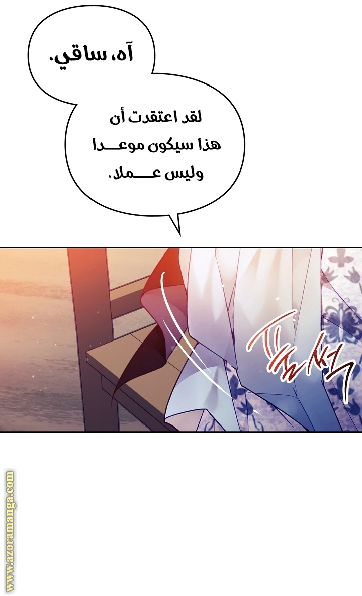 Read Villains are Destined to Die AR Manga Online