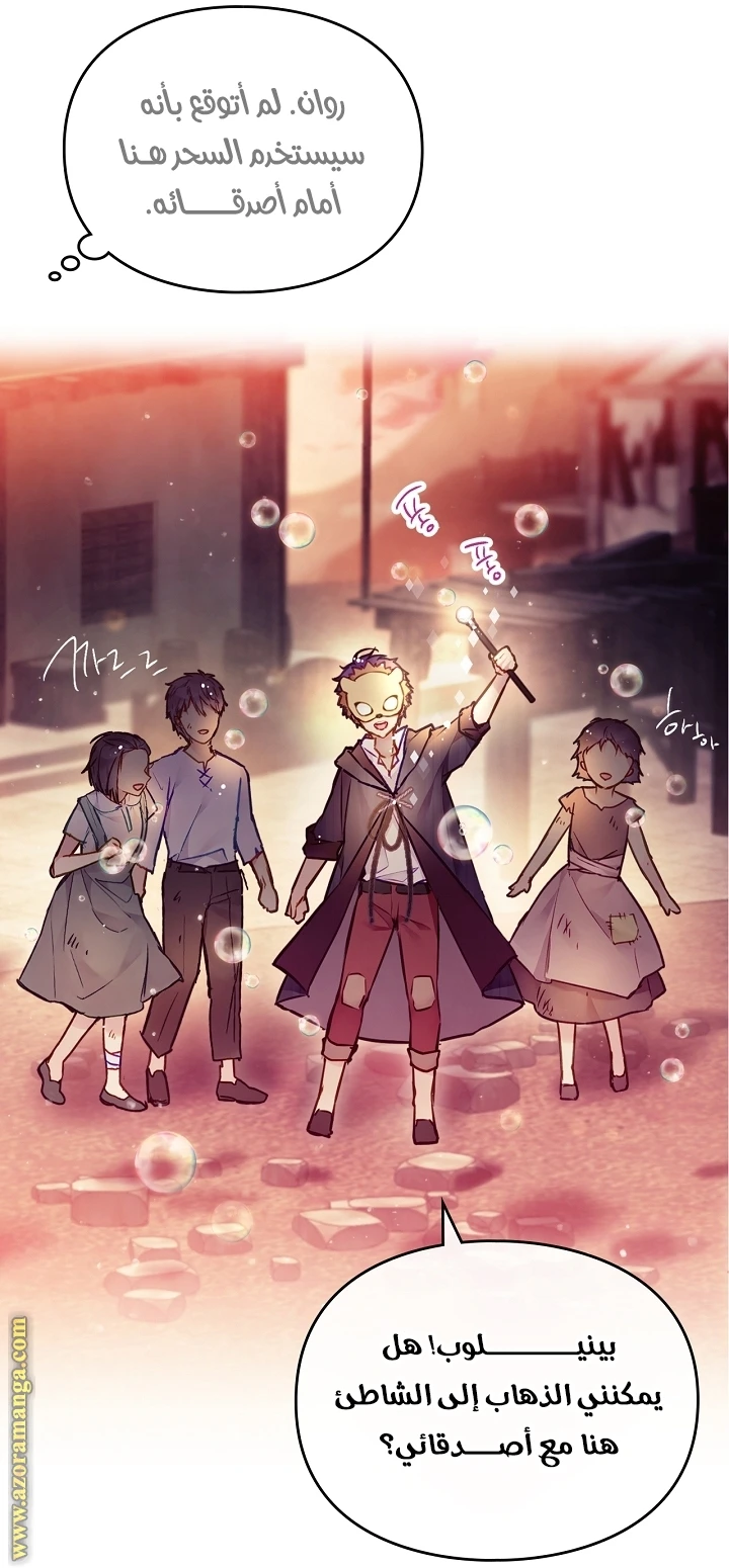 Read Villains are Destined to Die AR Manga Online