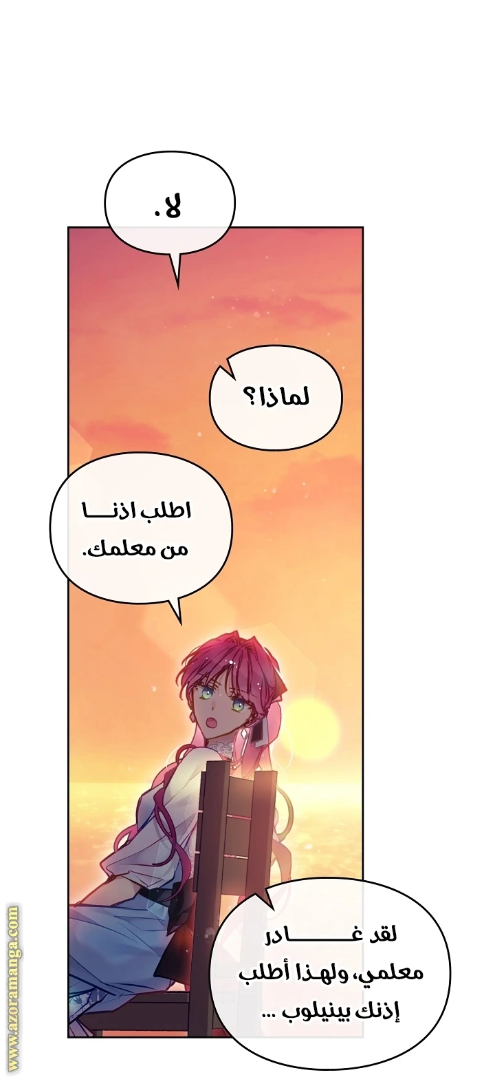 Read Villains are Destined to Die AR Manga Online