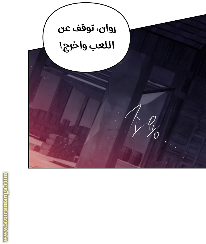 Read Villains are Destined to Die AR Manga Online
