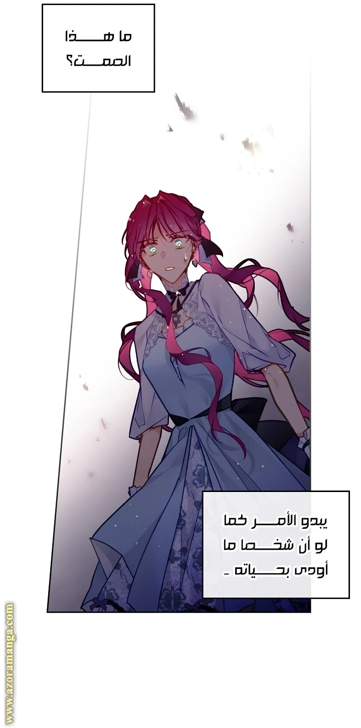 Read Villains are Destined to Die AR Manga Online