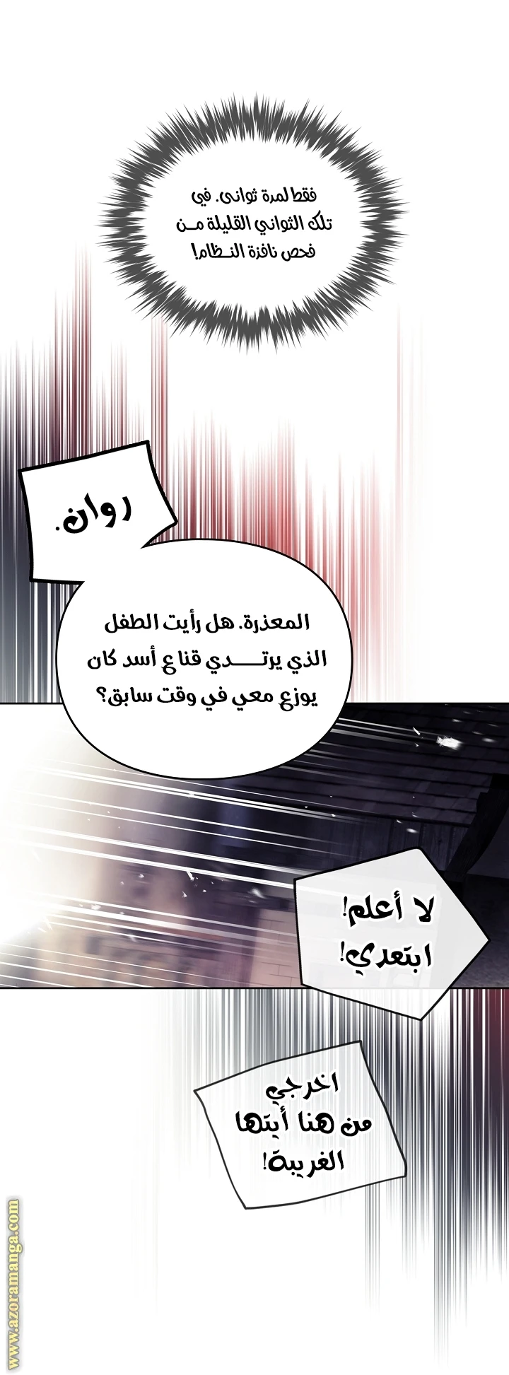 Read Villains are Destined to Die AR Manga Online