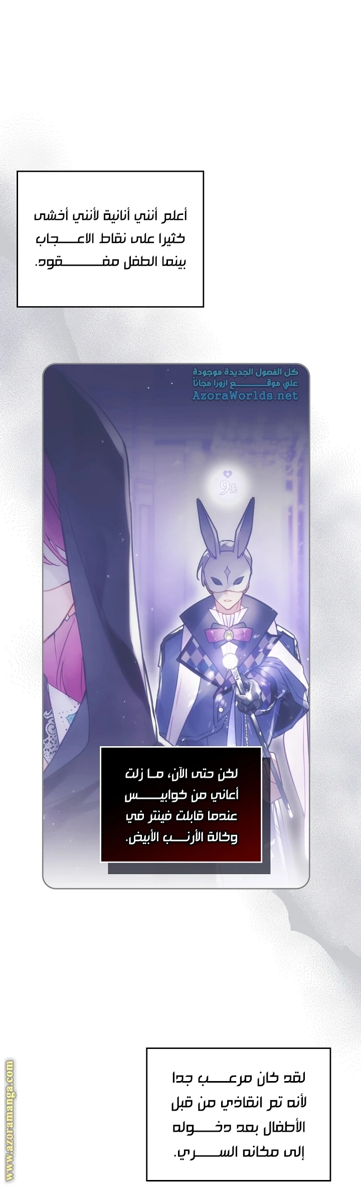Read Villains are Destined to Die AR Manga Online