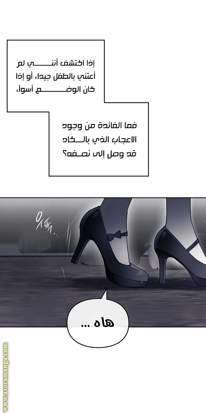 Read Villains are Destined to Die AR Manga Online