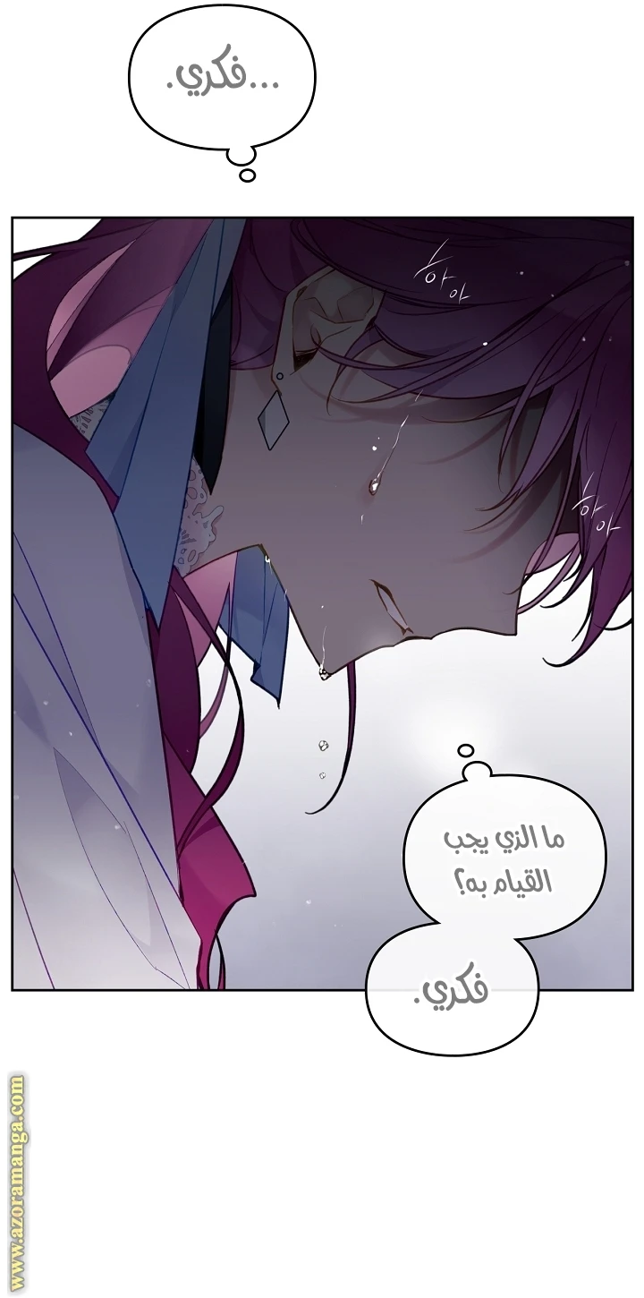Read Villains are Destined to Die AR Manga Online