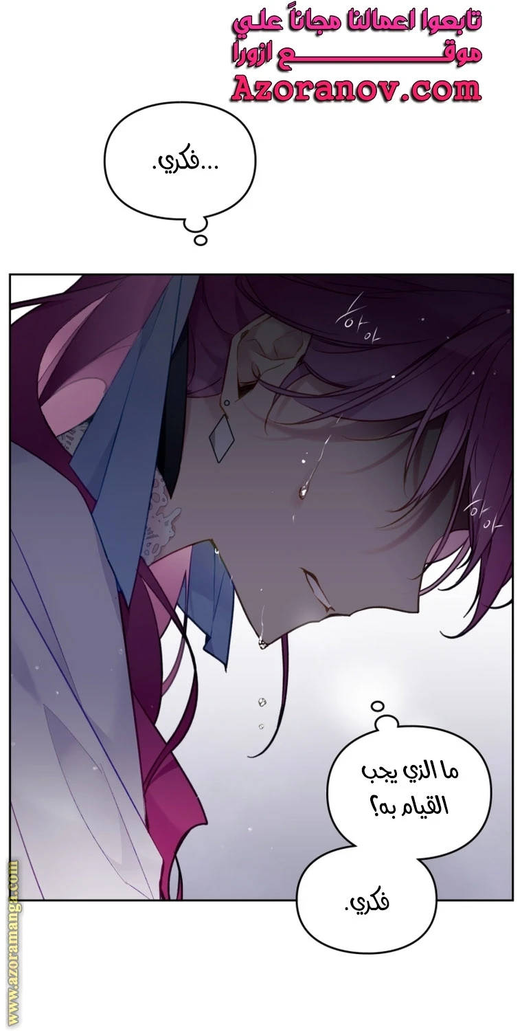 Read Villains are Destined to Die AR Manga Online
