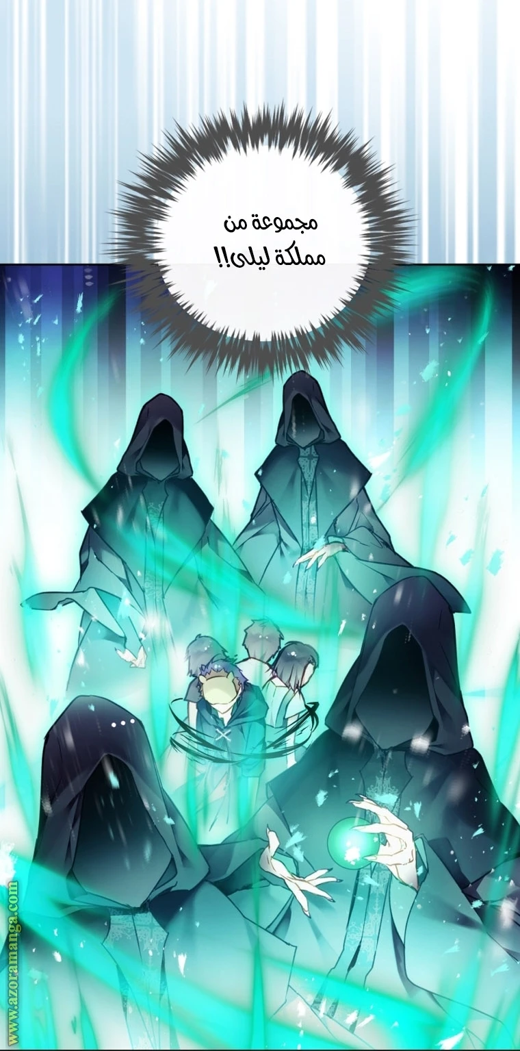 Read Villains are Destined to Die AR Manga Online