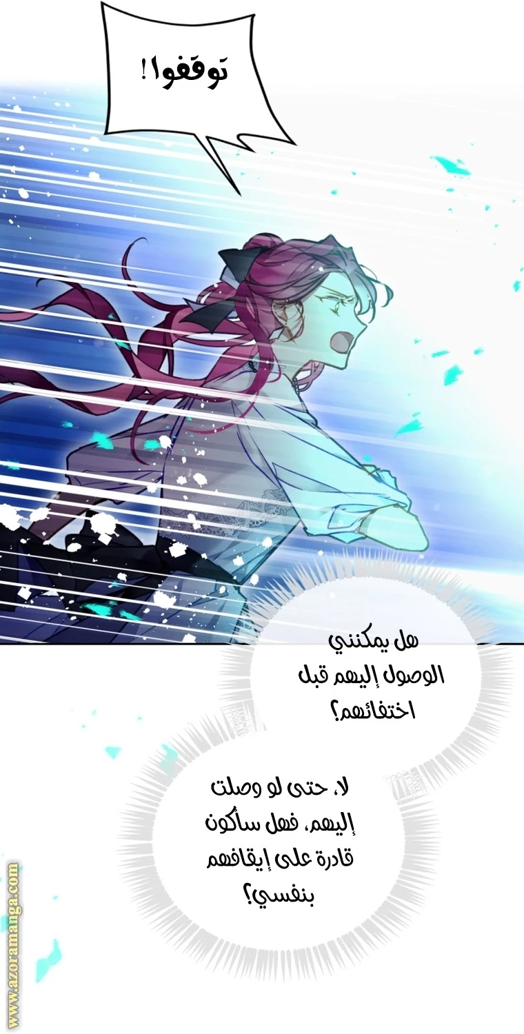 Read Villains are Destined to Die AR Manga Online