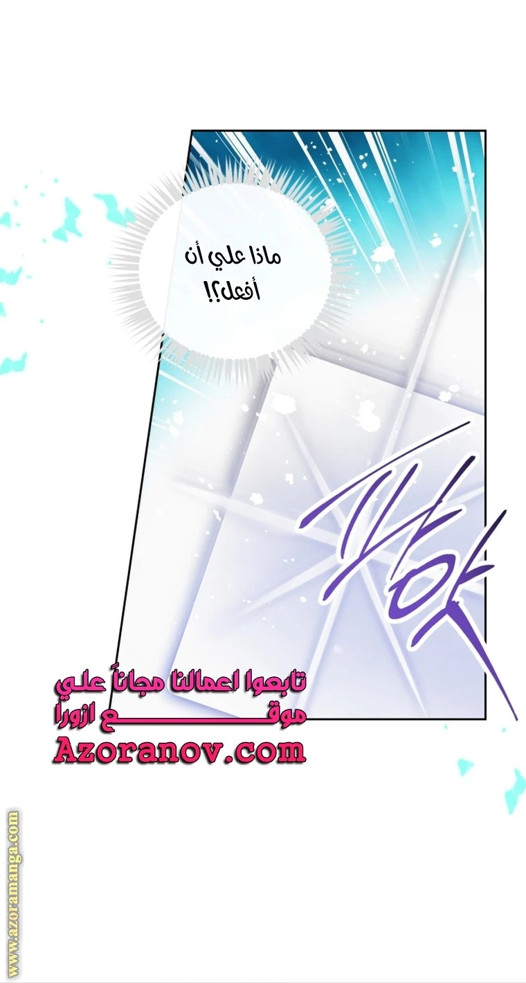 Read Villains are Destined to Die AR Manga Online