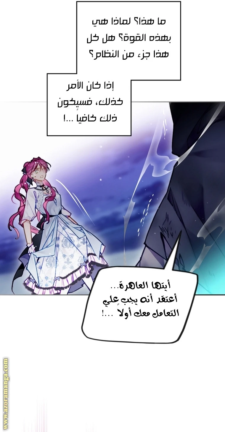 Read Villains are Destined to Die AR Manga Online