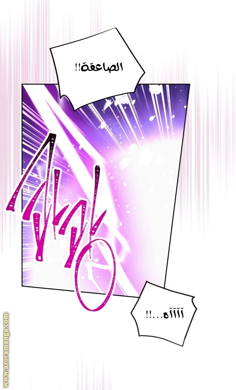 Read Villains are Destined to Die AR Manga Online