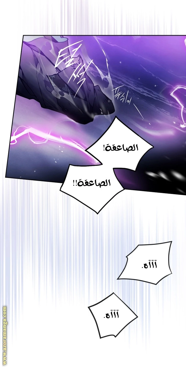 Read Villains are Destined to Die AR Manga Online