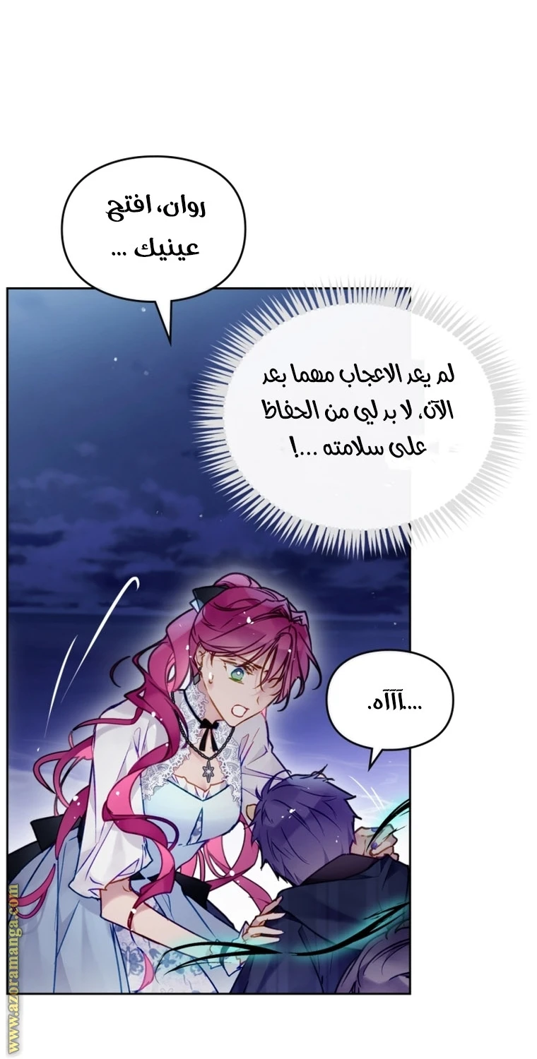 Read Villains are Destined to Die AR Manga Online