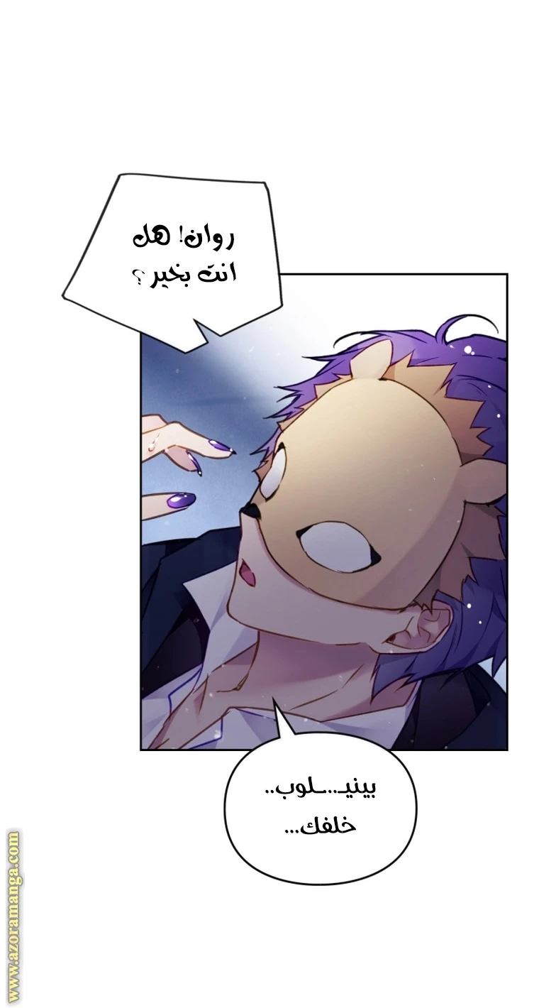 Read Villains are Destined to Die AR Manga Online