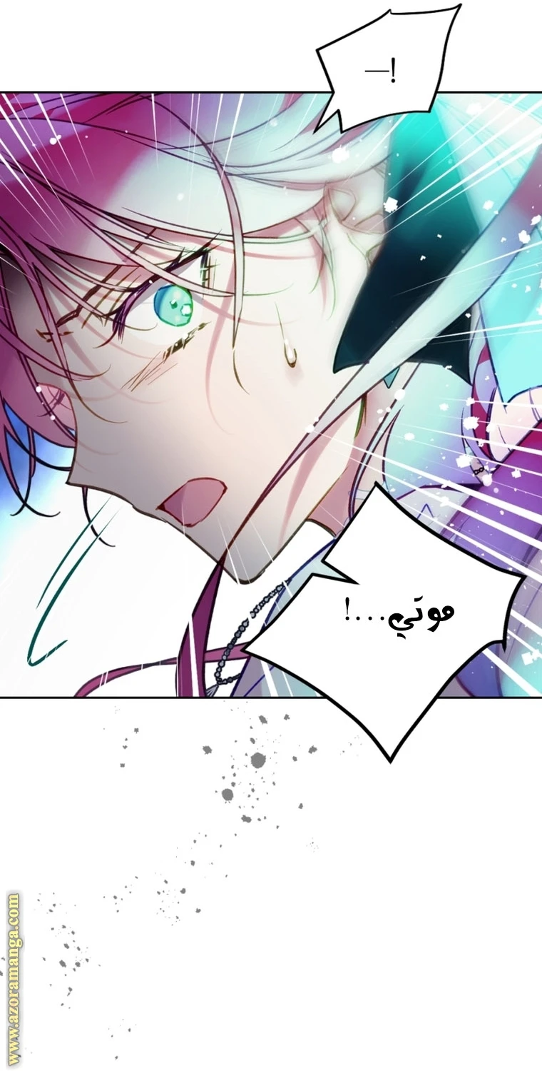 Read Villains are Destined to Die AR Manga Online