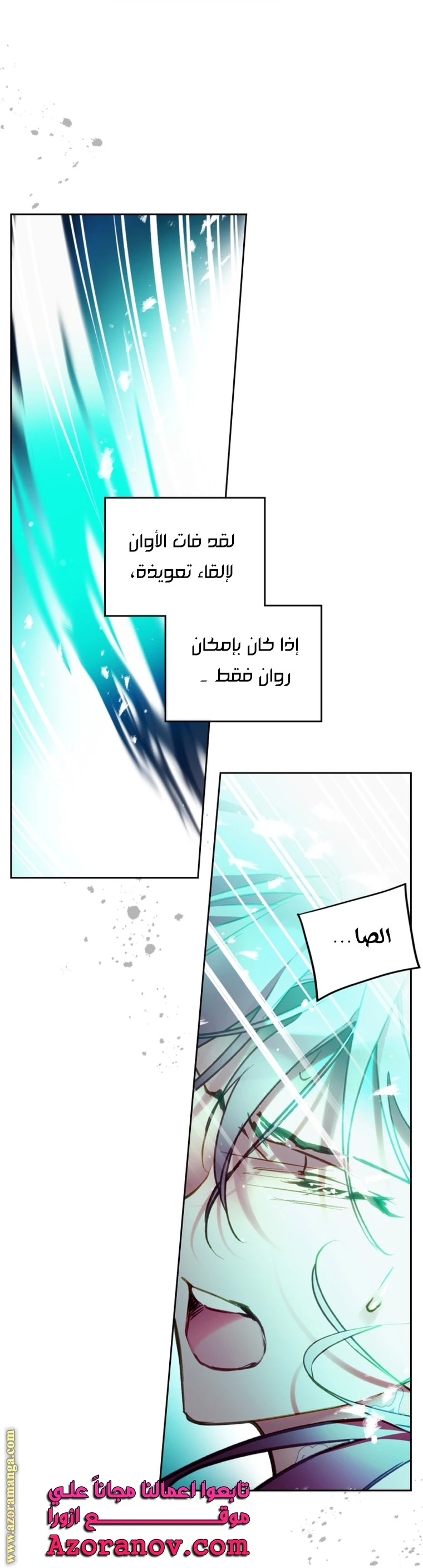 Read Villains are Destined to Die AR Manga Online