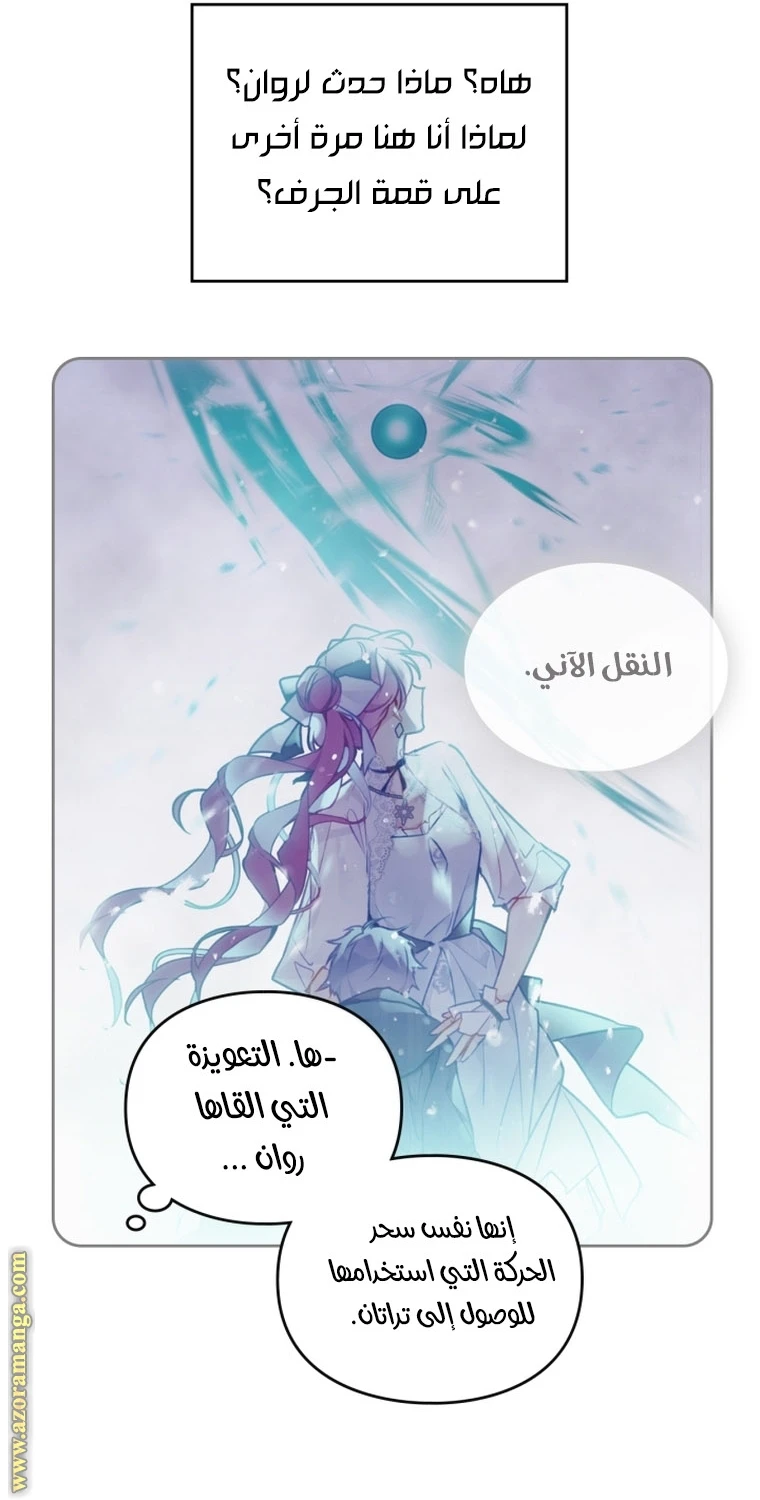 Read Villains are Destined to Die AR Manga Online