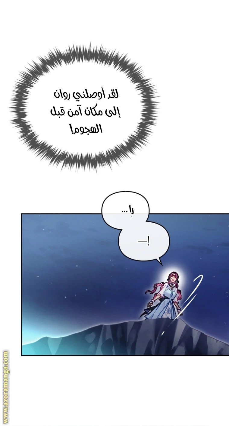 Read Villains are Destined to Die AR Manga Online