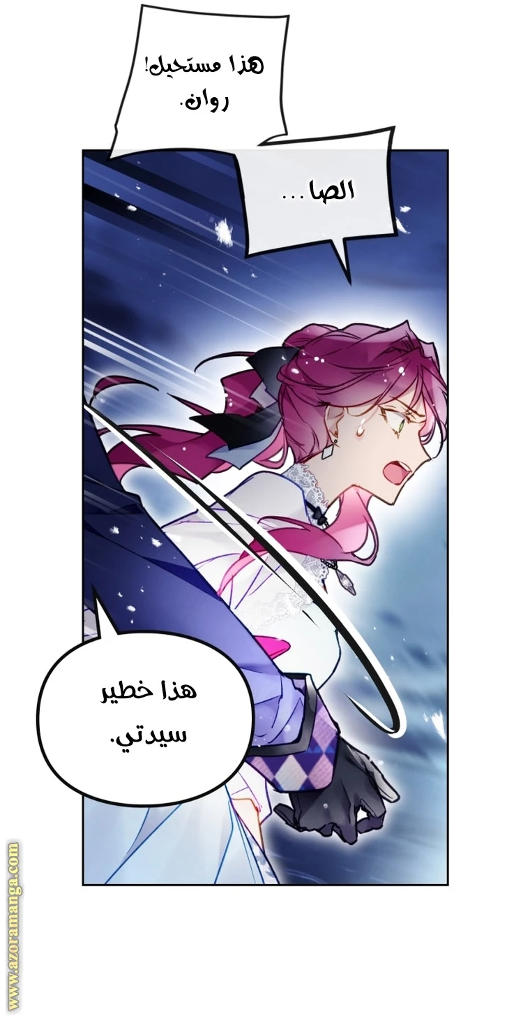 Read Villains are Destined to Die AR Manga Online