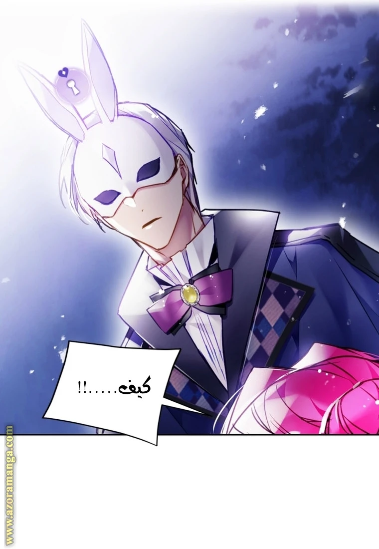 Read Villains are Destined to Die AR Manga Online