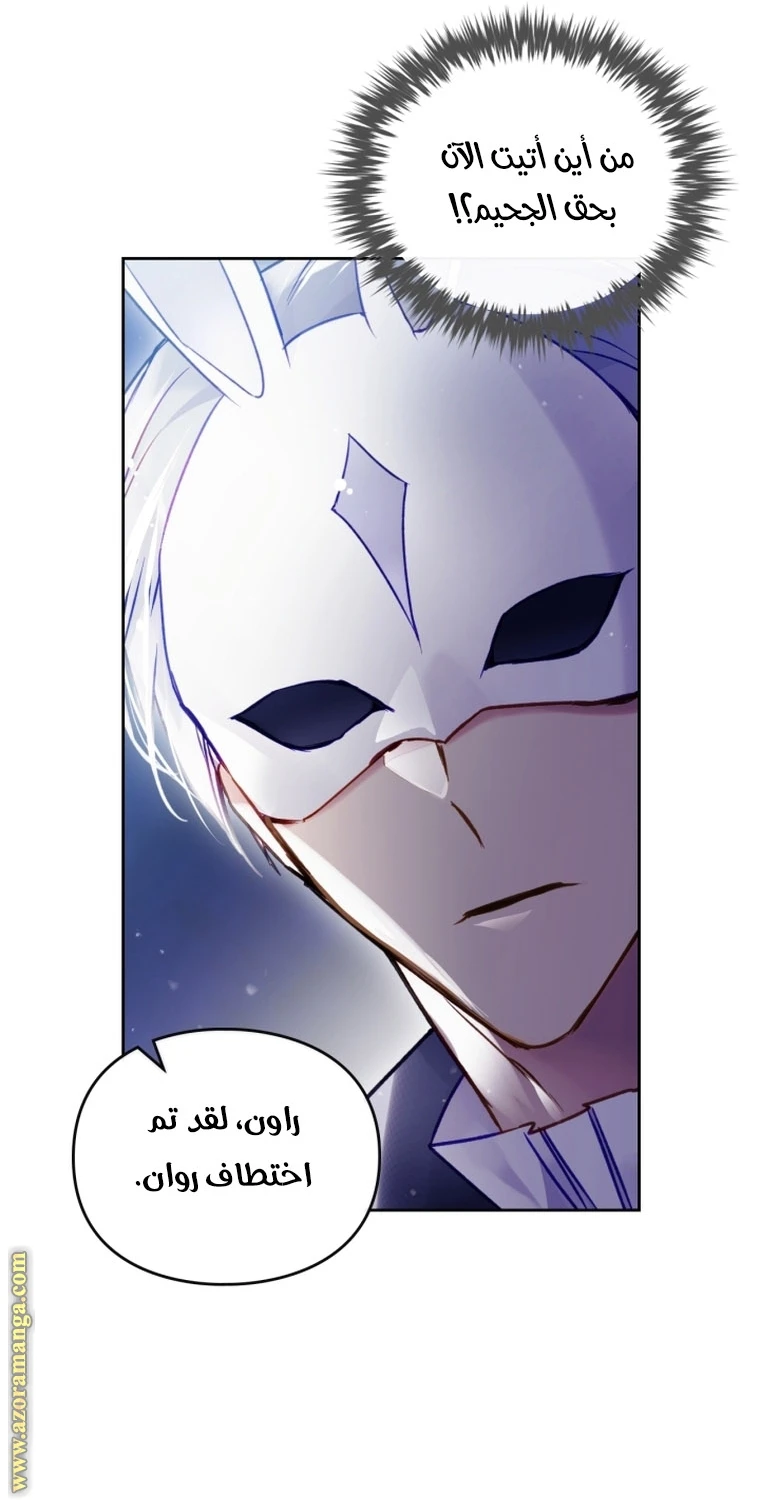 Read Villains are Destined to Die AR Manga Online