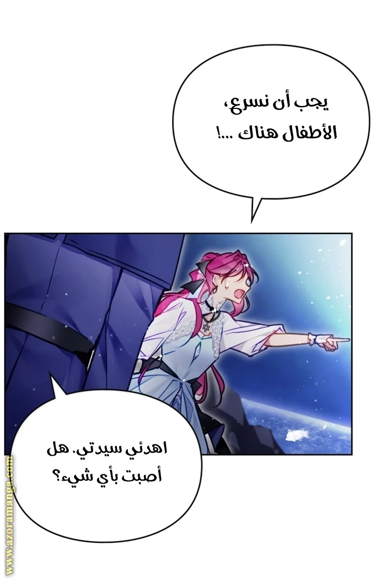 Read Villains are Destined to Die AR Manga Online