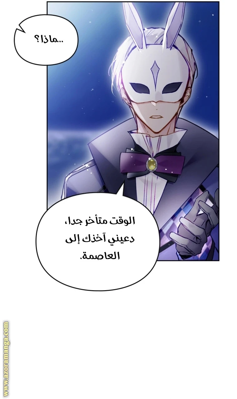 Read Villains are Destined to Die AR Manga Online