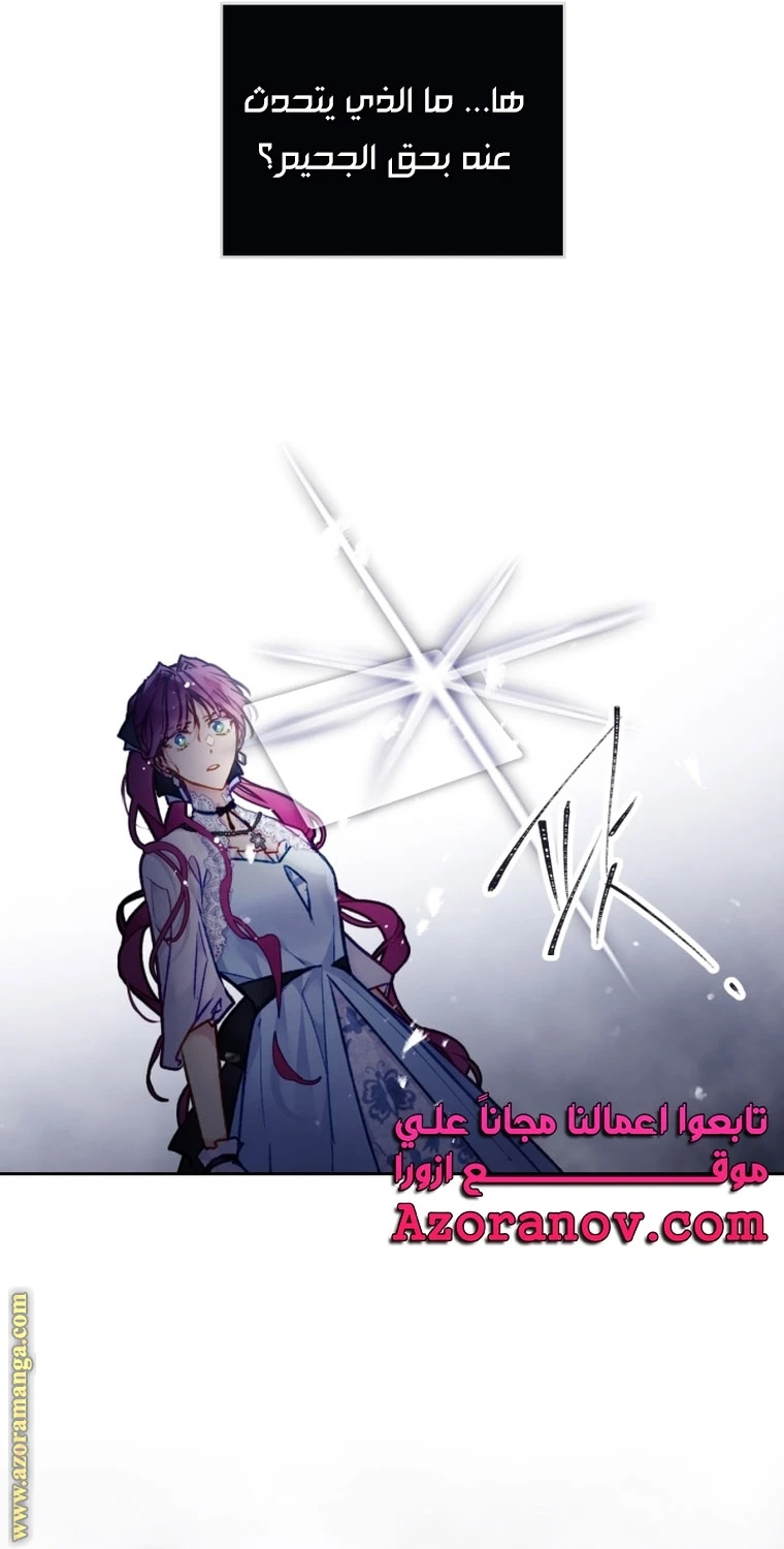 Read Villains are Destined to Die AR Manga Online