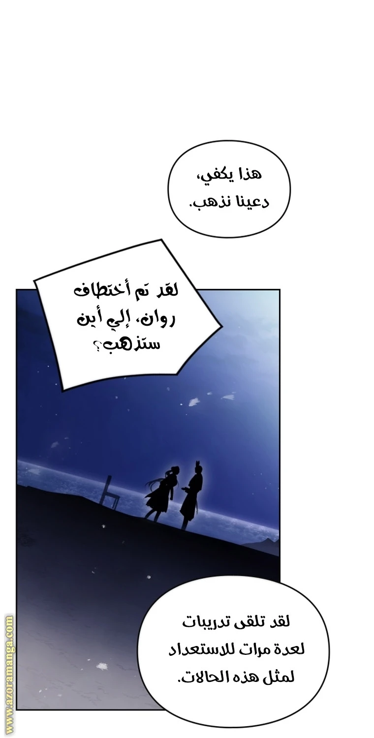 Read Villains are Destined to Die AR Manga Online