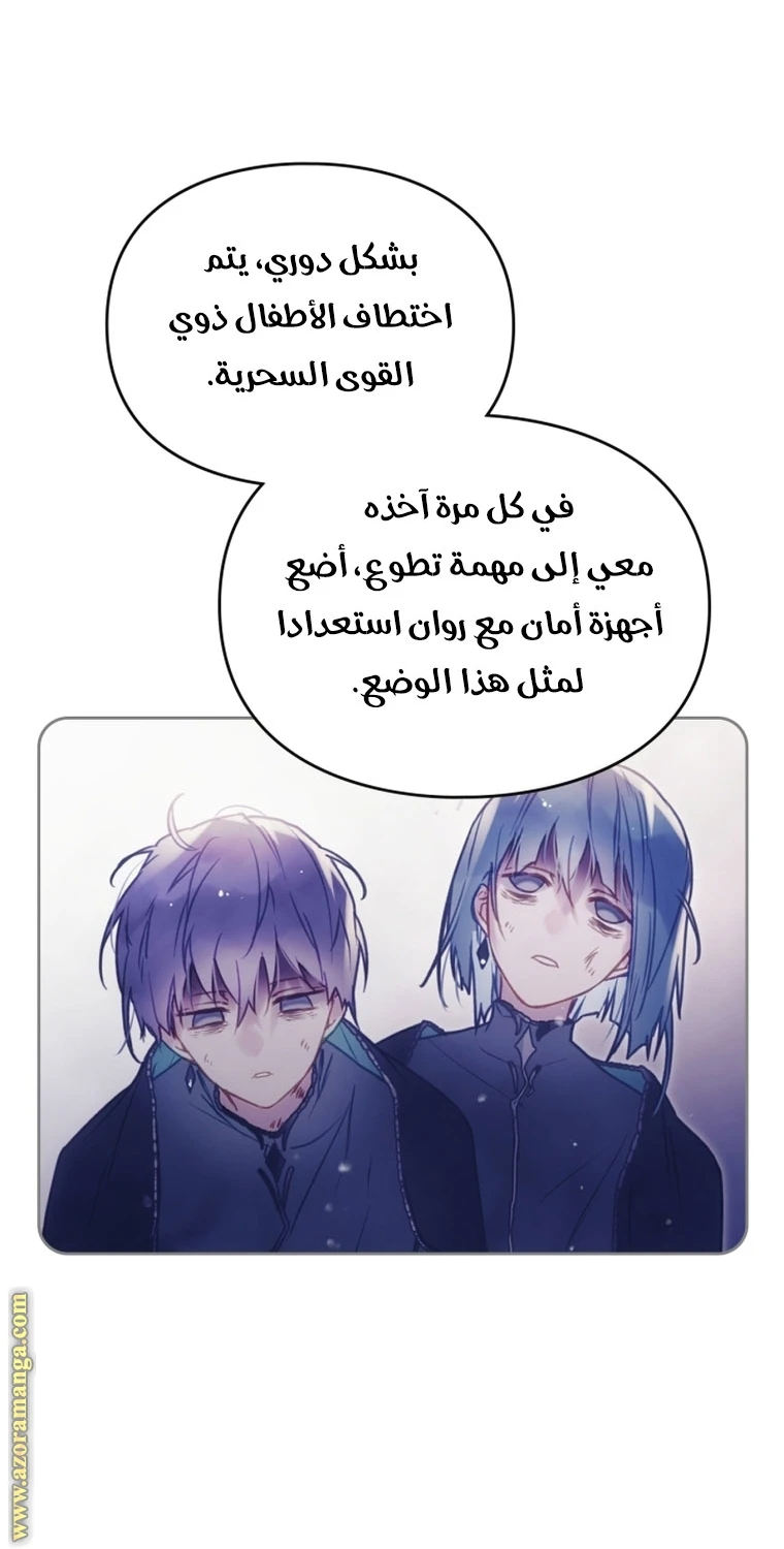 Read Villains are Destined to Die AR Manga Online