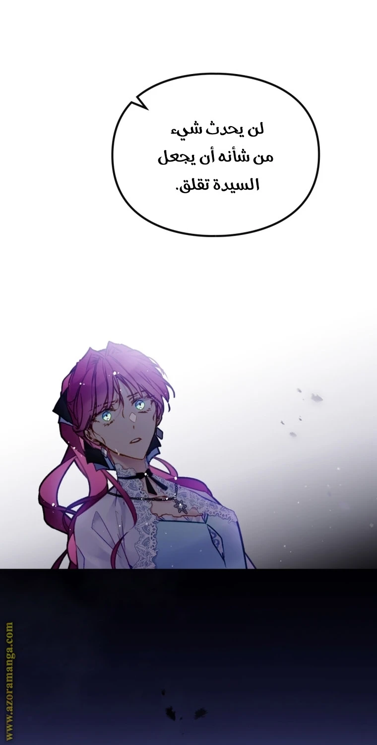 Read Villains are Destined to Die AR Manga Online
