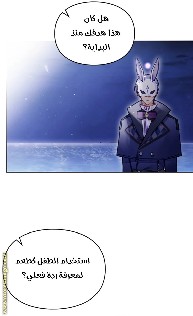 Read Villains are Destined to Die AR Manga Online